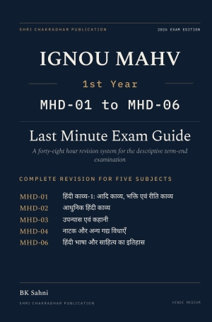 IGNOU MA Hindi Vyavsayik Lekhan (MAHV) 1st Year Hindi Medium book cover with MHD-01, MHD-02, MHD-03, MHD-04 and MHD-06 — 2027 Combined Last Minute Exam Guide