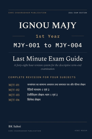 IGNOU MA Jyotish (MAJY) 1st Year Hindi Medium Book cover — MJY-001 to MJY-004, 2027 Last Minute Exam Guide