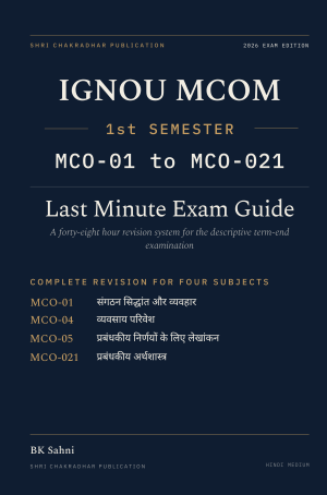 IGNOU M.Com 1st Semester Hindi Medium Book cover — MCO-01, MCO-04, MCO-05 and MCO-021, 2027 M.Com परीक्षा संस्करण, Combined Last Minute Exam Study Guide