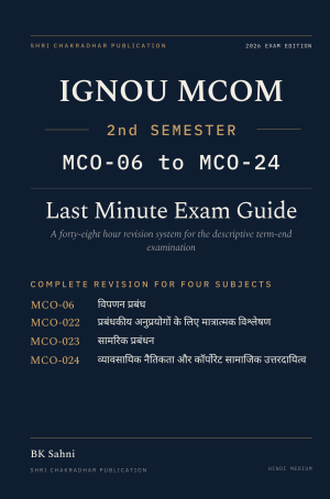 IGNOU M.Com 2nd Semester Hindi Medium Book cover — MCO-06, MCO-022, MCO-023 and MCO-024, 2027 परीक्षा संस्करण, Combined Last Minute Exam Study Guide
