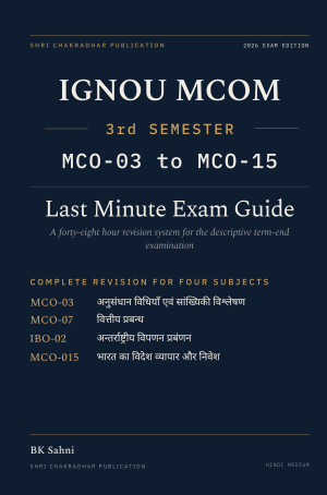 IGNOU M.Com 3rd Semester Hindi Medium Book cover — MCO-03, MCO-07, IBO-02 and MCO-015, 2027 परीक्षा संस्करण, Combined Last Minute Exam Study Guide
