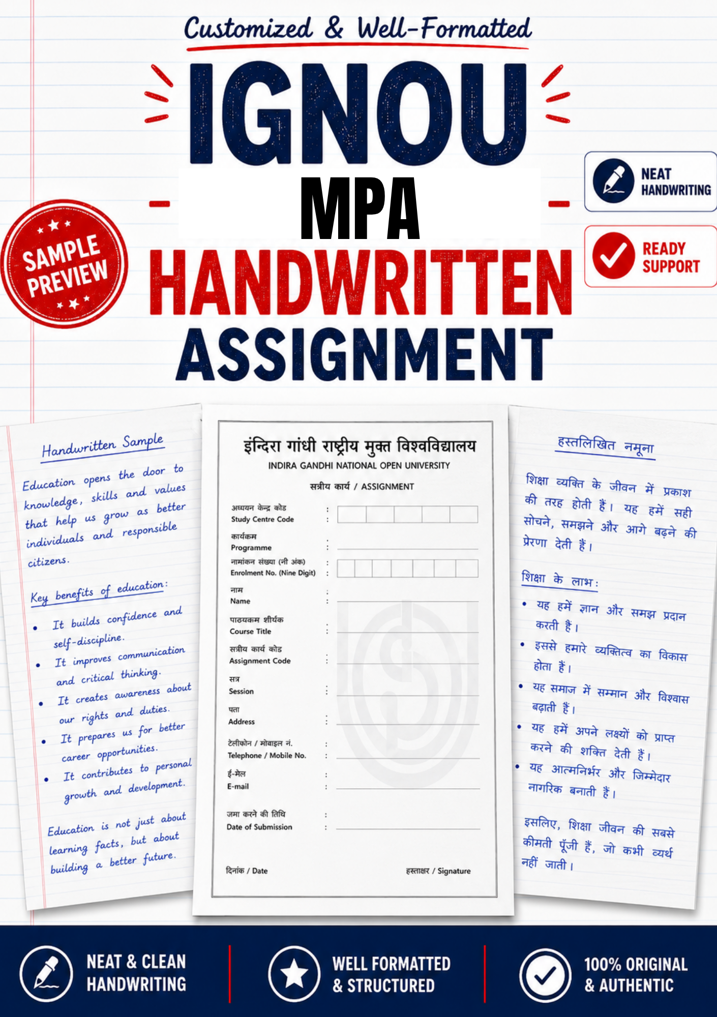 IGNOU MPA handwritten assignment set on A4 with IGNOU-format front page and MPA Tutor Marked Assignment paper, ₹320 per subject