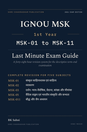 IGNOU MA Sanskrit (MSK) 1st Year Hindi Medium book cover — MSK-001, MSK-002, MSK-003, MSK-005 and MSK-011, 2027 Exam Edition, Combined Last Minute Exam Guide