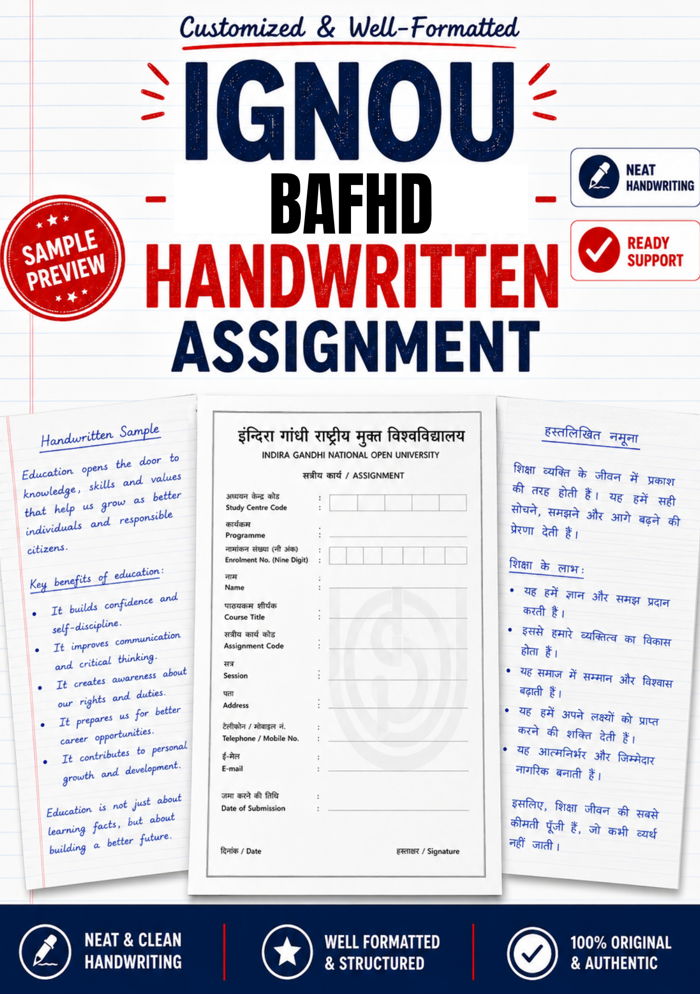 IGNOU BAFHD handwritten assignment written in Hindi with IGNOU-format front page and BHDC question paper, ₹320 per subject, hard copy. Adjust this to match your actual featured image.