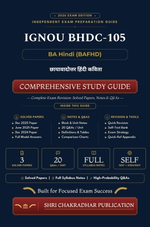 IGNOU BHDC-105 Book (छायावादोत्तर हिंदी कविता) | Study Guide