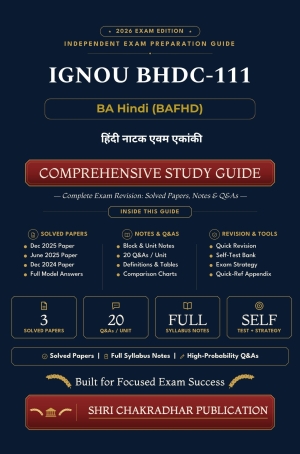 IGNOU BHDC-111 Book (हिंदी नाटक एवम एकांकी) | Study Guide