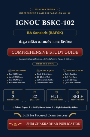 IGNOU BSKC-102 Book (संस्कृत साहित्य का आलोचनात्मक विश्लेषण) | Study Guide
