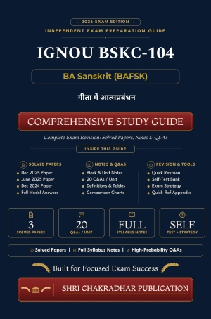 IGNOU BSKC-104 Book (गीता में आत्मप्रबंधन) | Study Guide