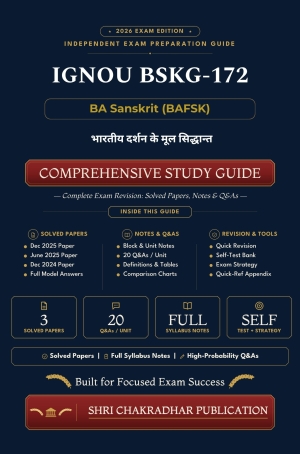 IGNOU BSKG-172 Book (भारतीय दर्शन के मूल सिद्धान्त) | Study Guide