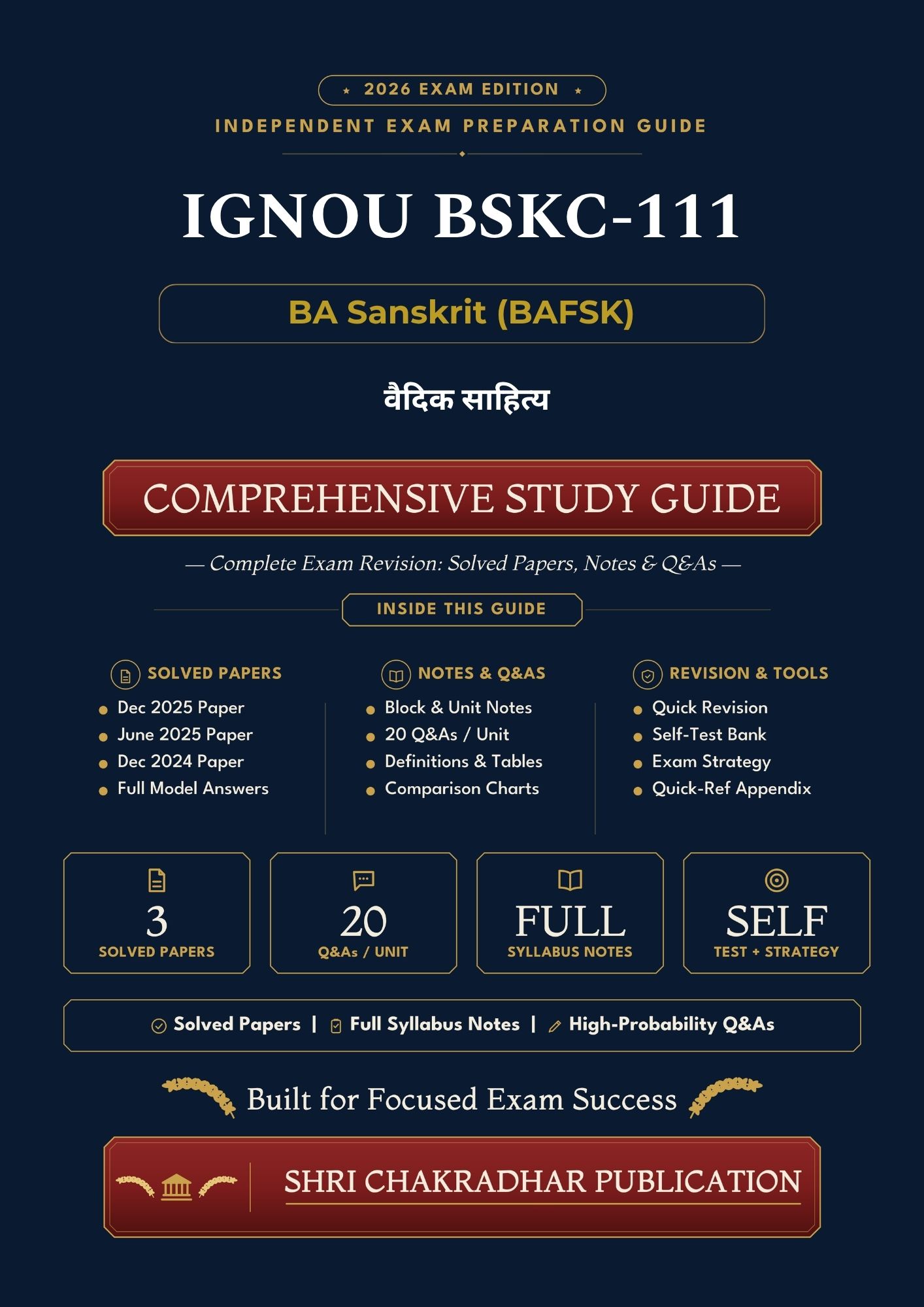 IGNOU BSKC-111 Book (वैदिक साहित्य) | Study Guide