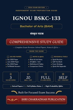 IGNOU BSKC-133 Book (संस्कृत नाटक) | Study Guide