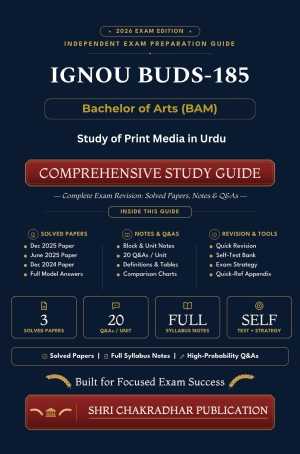 IGNOU BUDS-185 Book (Study of Print Media in Urdu) | Study Guide