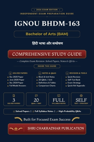 IGNOU BHDM-163 Book (हिंदी भाषा और सम्प्रेषण) | Study Guide
