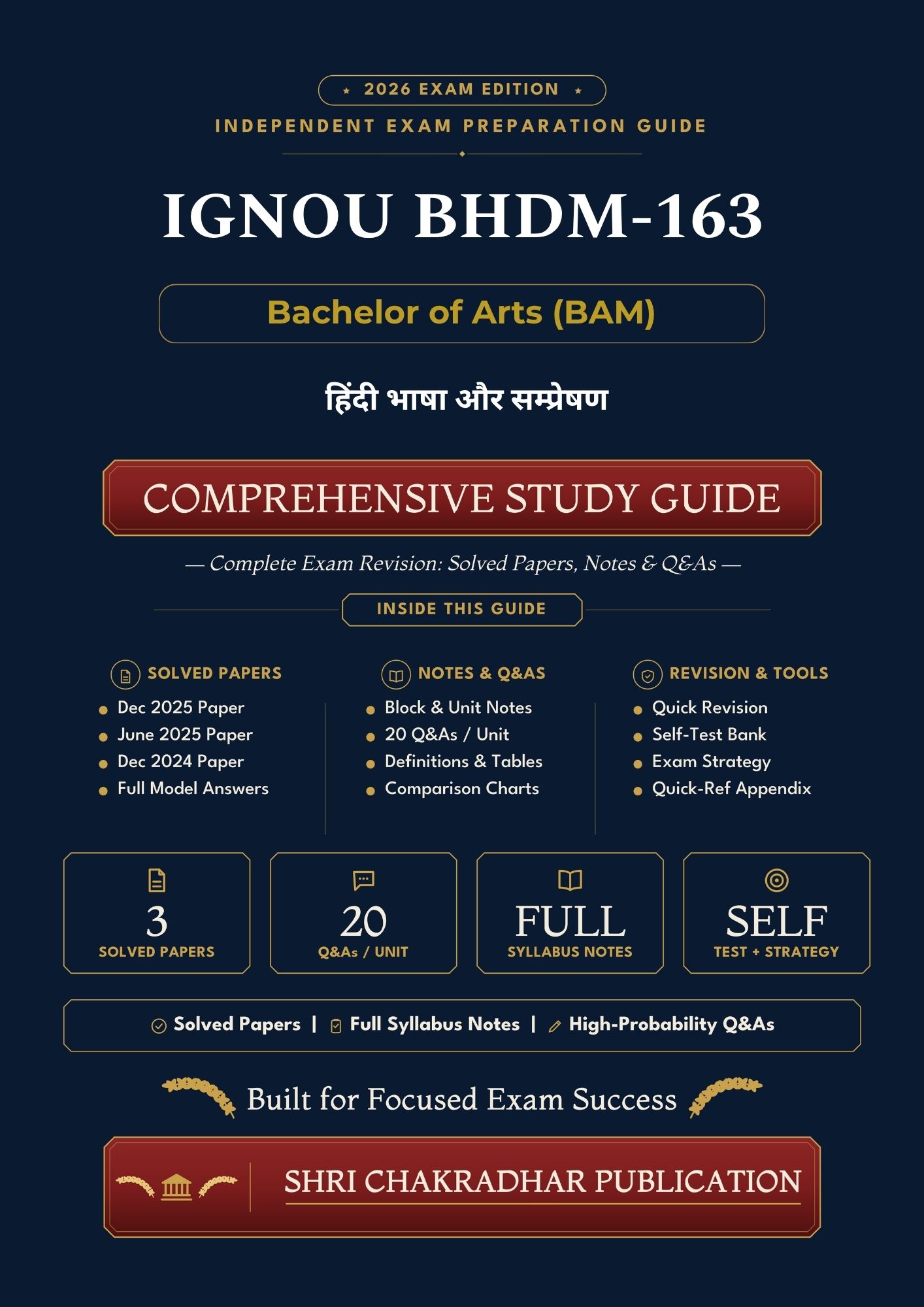 IGNOU BHDM-163 Book (हिंदी भाषा और सम्प्रेषण) | Study Guide