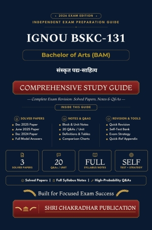 IGNOU BSKC-131 Book (संस्कृत पद्य-साहित्य) | Study Guide