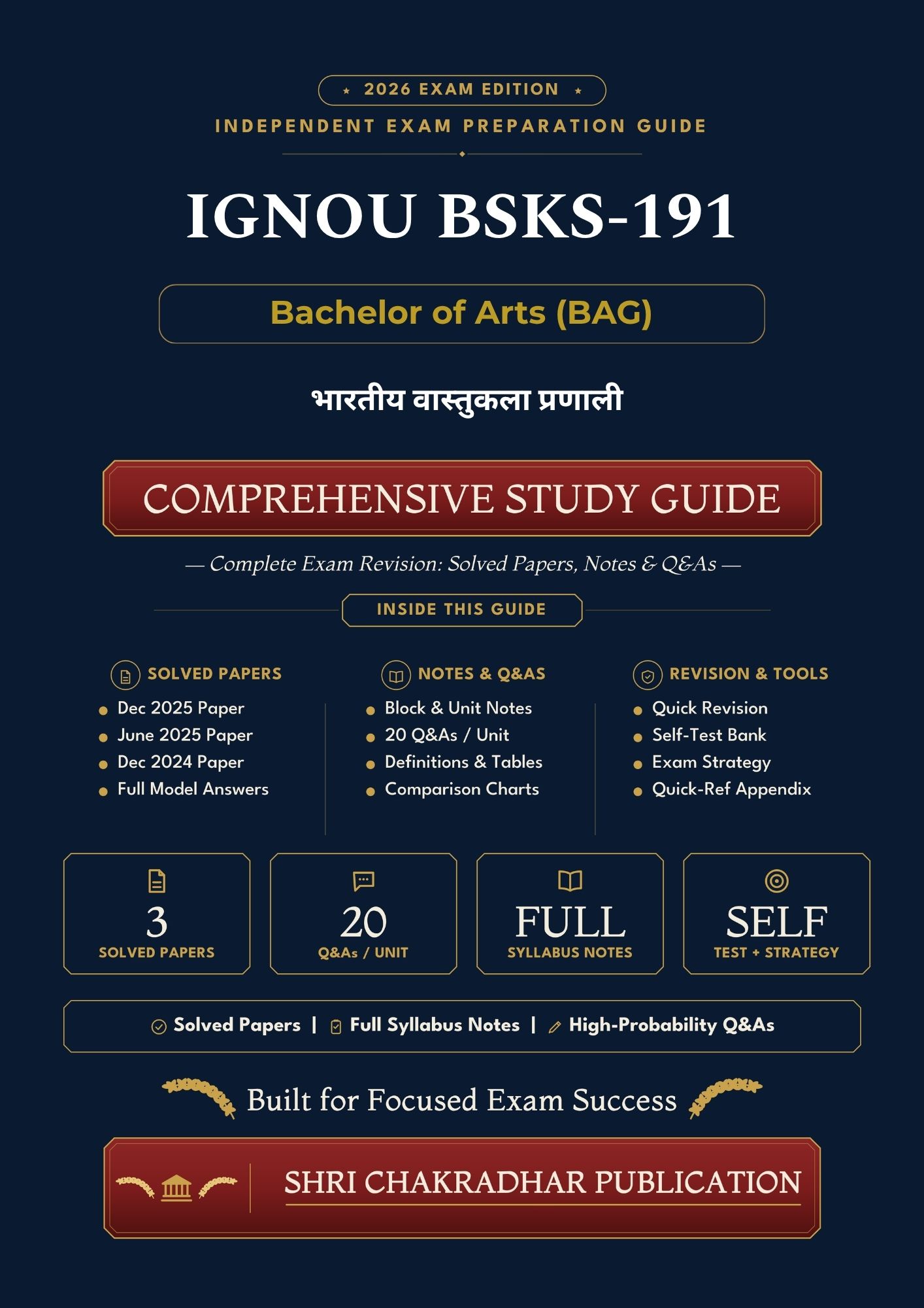 IGNOU BSKS-191 Book (भारतीय वास्तुकला प्रणाली) | Study Guide