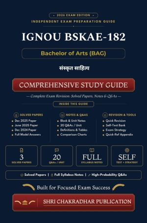 IGNOU BSKAE-182 Book (संस्कृत साहित्य) | Study Guide