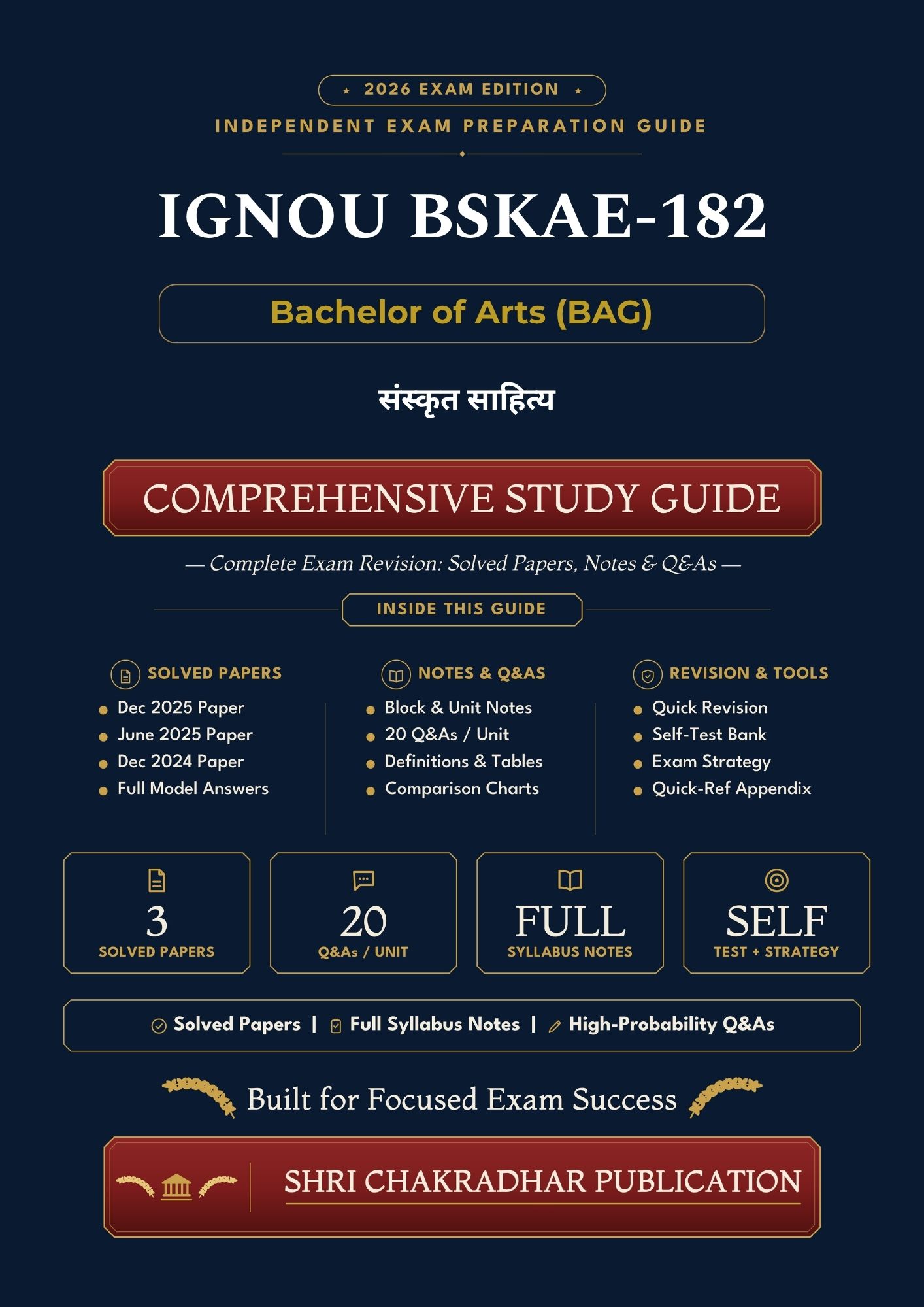 IGNOU BSKAE-182 Book (संस्कृत साहित्य) | Study Guide