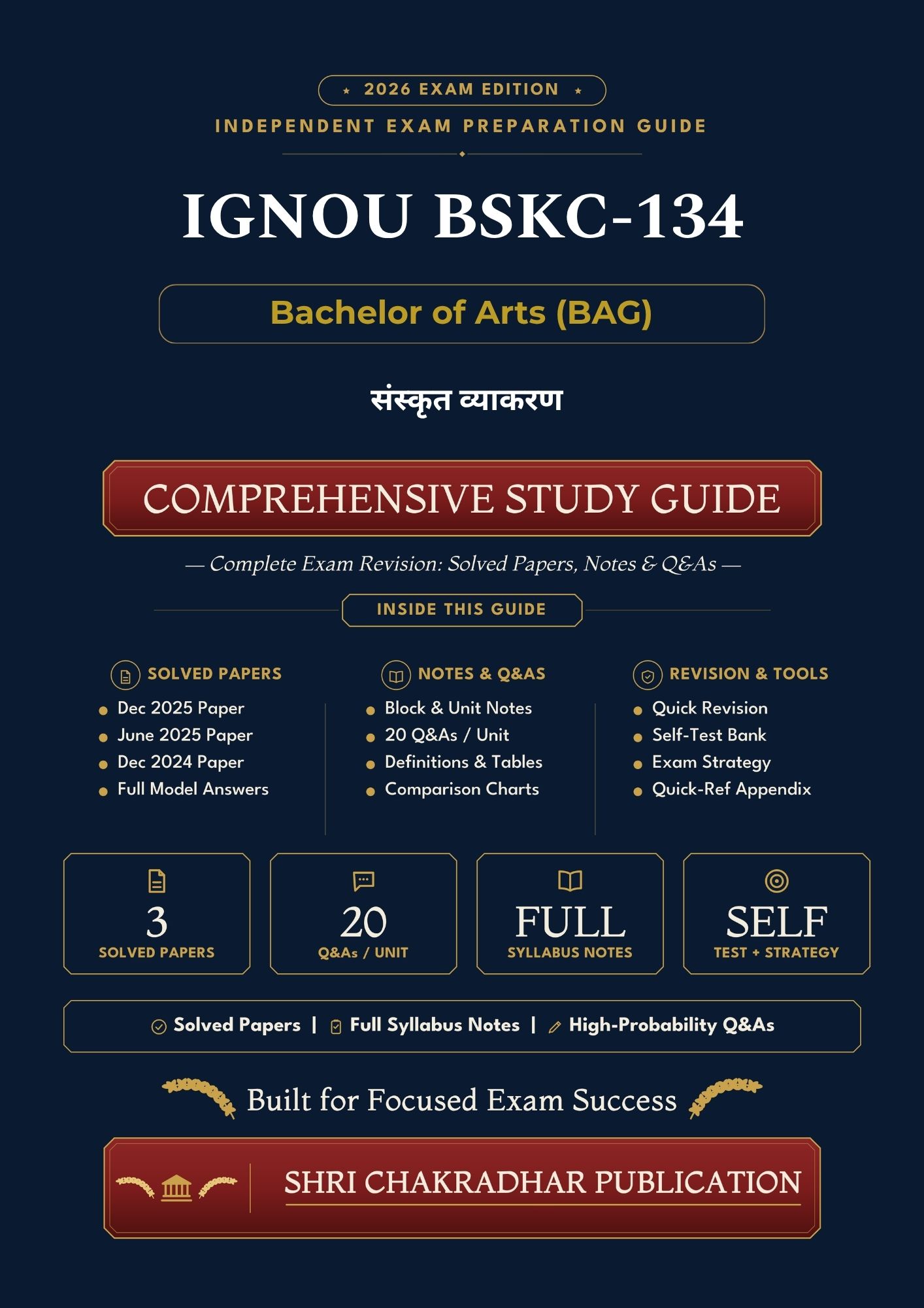 IGNOU BSKC-134 Book (संस्कृत व्याकरण) | Study Guide