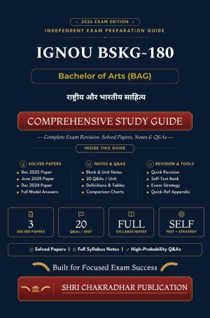 IGNOU BSKG-180 Book (राष्ट्रीय और भारतीय साहित्य) | Study Guide