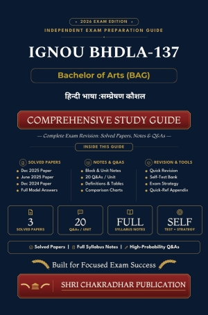IGNOU BHDLA-137 Book (हिन्दी भाषा :सम्प्रेषण कौशल) | Study Guide