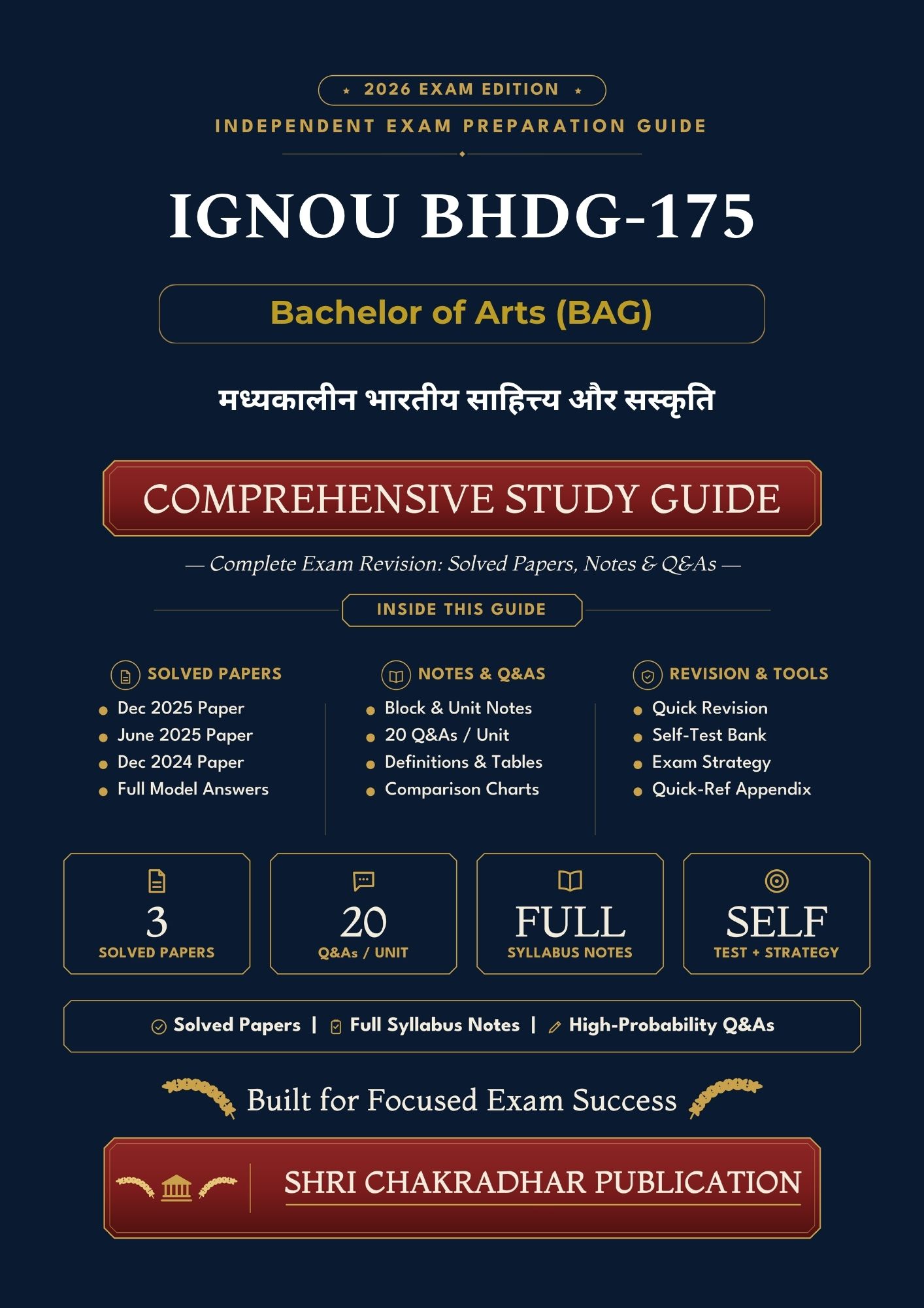IGNOU BHDG-175 Book (मध्यकालीन भारतीय साहित्य और संस्कृति) | Study Guide