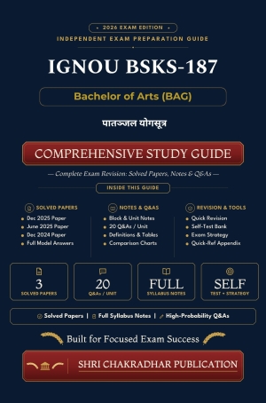 IGNOU BSKS-187 Book (पातञ्जल योगसूत्र) | Study Guide