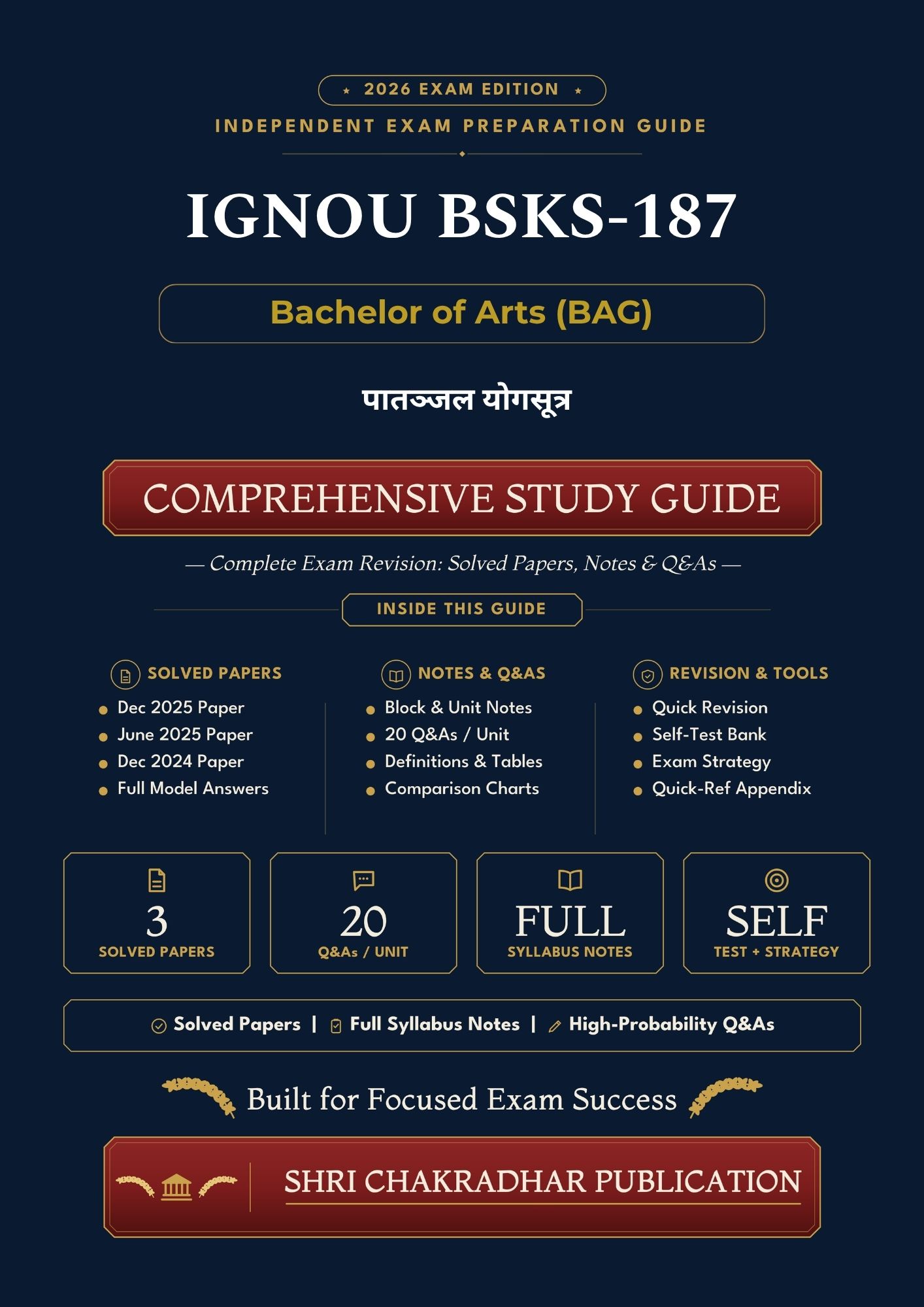 IGNOU BSKS-187 Book (पातञ्जल योगसूत्र) | Study Guide