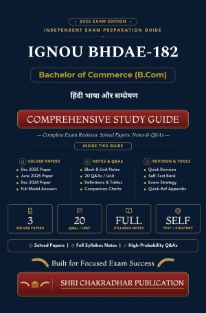 IGNOU BHDAE-182 Book (हिंदी भाषा और सम्प्रेषण) | Study Guide