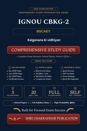 IGNOU CBKG-002 Book (Kalganana ki vidhiyan) | Study Guide