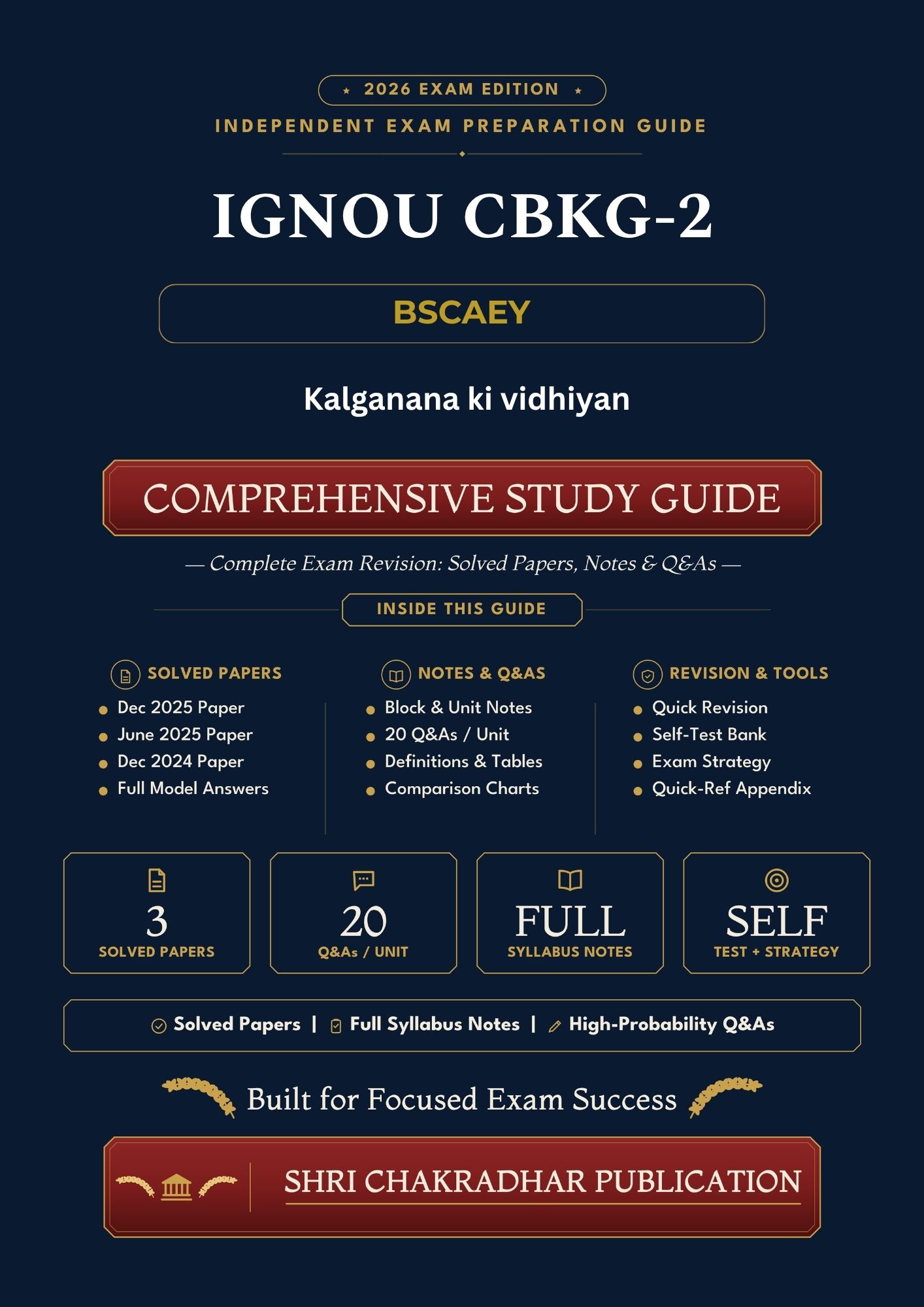IGNOU CBKG-002 Book (Kalganana ki vidhiyan) | Study Guide