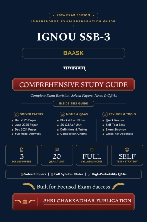 IGNOU SSB-003 Book (सरल संस्कृत बोध तृतीयबोध:) | Study Guide
