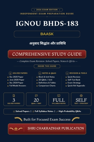IGNOU BHDS-183 Book (अनुवाद : सिद्धांत और प्रविधि) | Study Guide