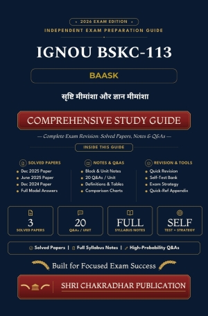 IGNOU BSKC-113 Book (सृष्टि मीमांसा और ज्ञान मीमांसा) | Study Guide