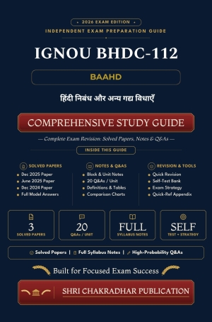 IGNOU BHDC-112 Book (हिंदी निबंध और अन्य गद्य विधाएँ) | Study Guide