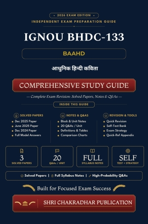 IGNOU BHDC-133 Book (आधुनिक हिन्दी कविता) | Study Guide