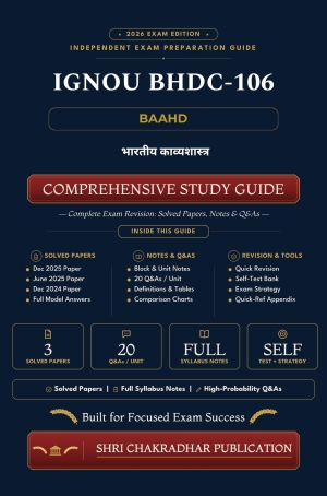 IGNOU BHDC-106 Book (भारतीय काव्यशास्त्र) | Study Guide