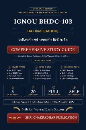 IGNOU BHDC-103 Book (आदिकालीन एवं मध्यकालीन हिन्दी कविता) | Study Guide