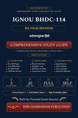 IGNOU BHDC-114 Book (प्रयोजनमूलक हिंदी) | Study Guide