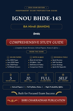 IGNOU BHDE-143 Book (प्रेमचंद) | Study Guide