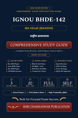 IGNOU BHDE-142 Book (राष्ट्रीय काव्यधारा) | Study Guide