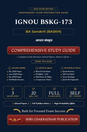 IGNOU BSKG-173 Book (आधार संस्कृत) | Study Guide