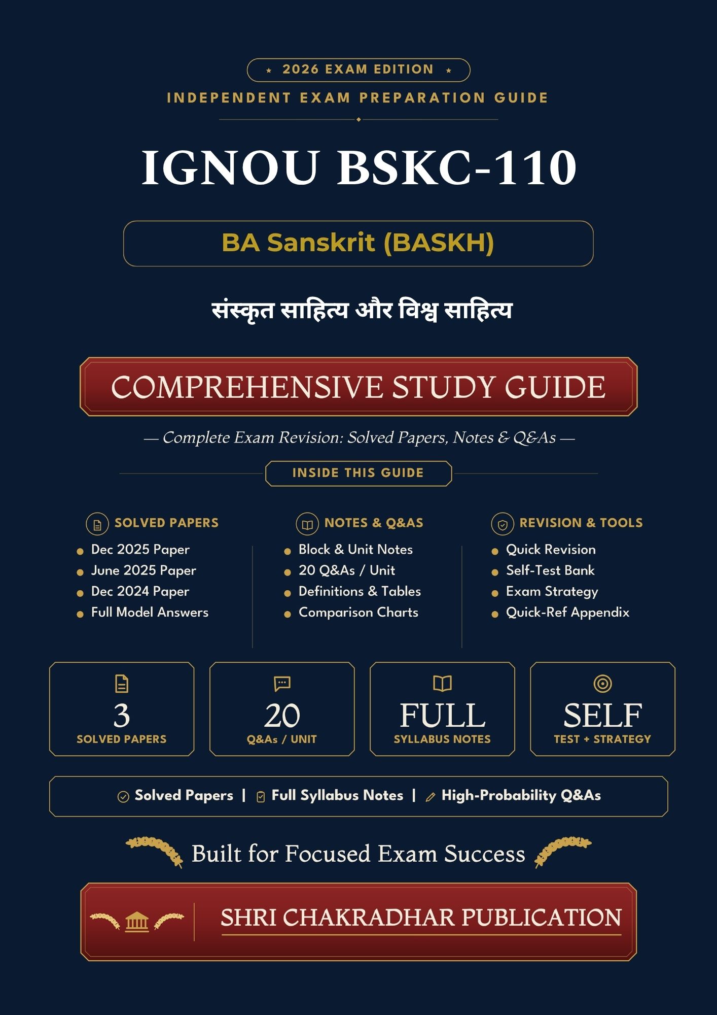 IGNOU BSKC-110 Book (संस्कृत साहित्य और विश्व साहित्य) | Study Guide