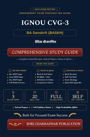 IGNOU CVG-003 Book (वैदिक बीजगणित) | Study Guide