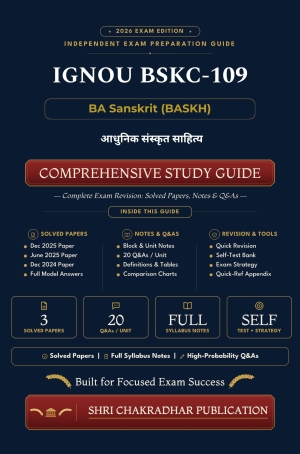 IGNOU BSKC-109 Book (आधुनिक संस्कृत साहित्य) | Study Guide